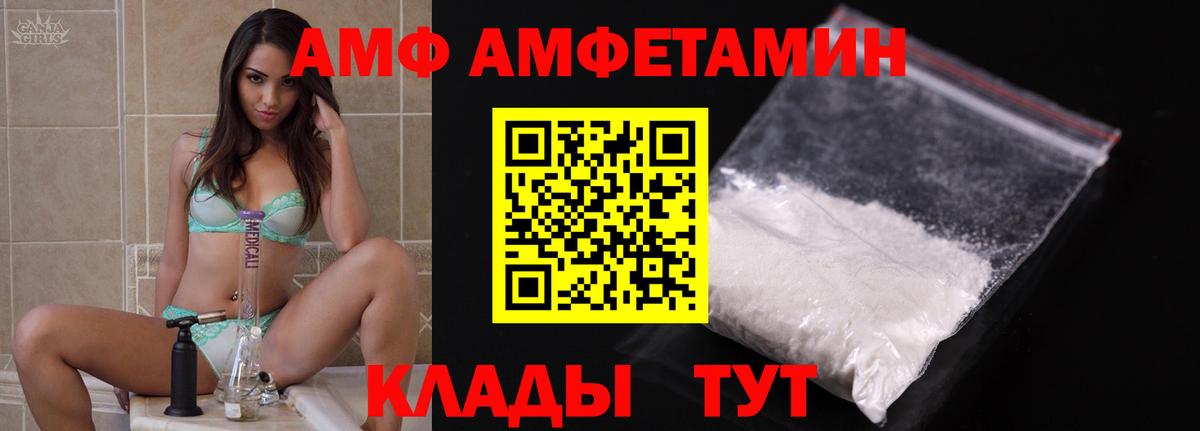 АМФ  Вход с VPN  Пенза  Амфетамин 98% 