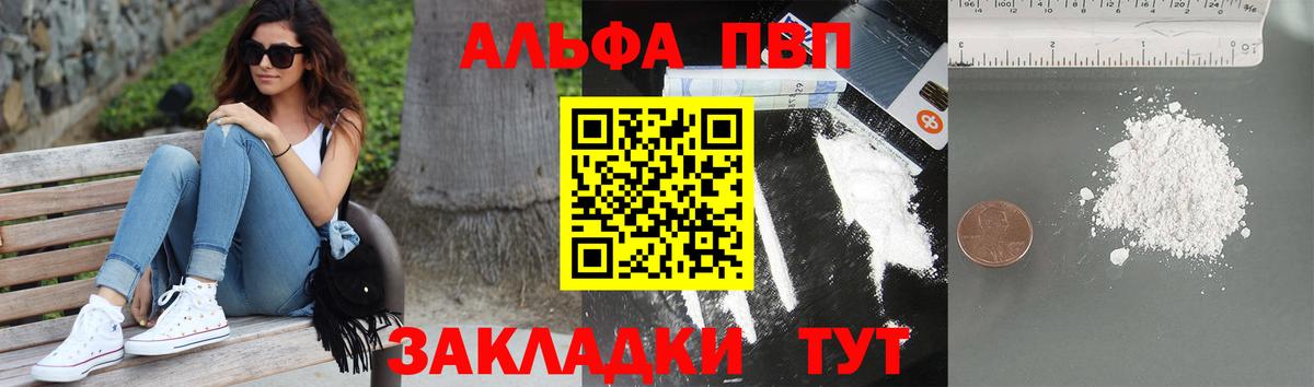 A PVP Crystall Пенза