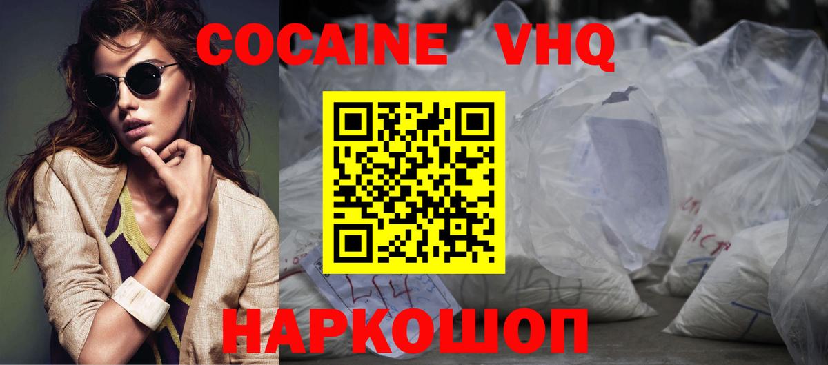 COCAIN Перу Пенза