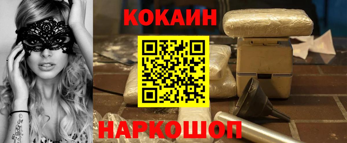 КОКАИН Эквадор  Вход с VPN  Cocaine  Пенза 