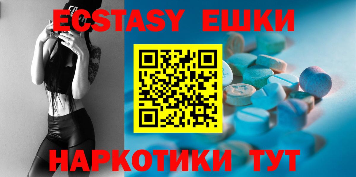 где купить наркоту  Ecstasy 300 mg  ЭКСТАЗИ VHQ  это клад  OMG маркетплейс  Пенза  Вход с VPN 