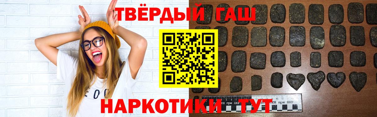 ГАШ Premium  Вход с VPN  Гашиш Ice-O-Lator  Пенза 
