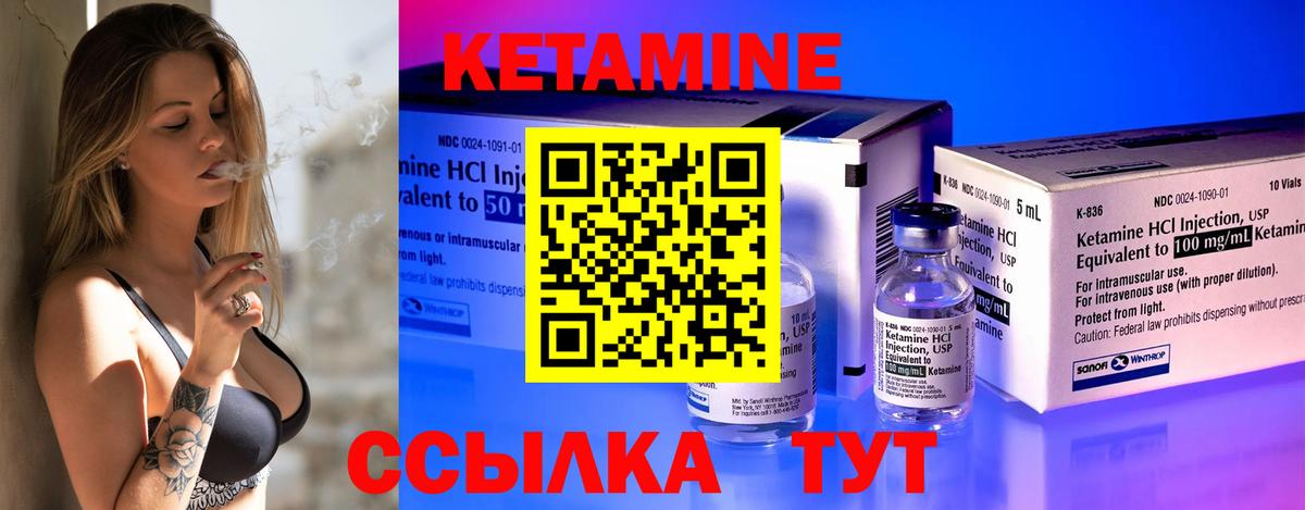 КЕТАМИН VHQ Пенза