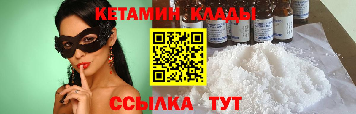 Пенза  Кетамин VHQ  Вход с VPN  Кетамин ketamine 