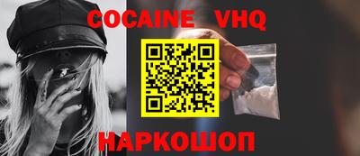 кокаин премиум Обнинск
