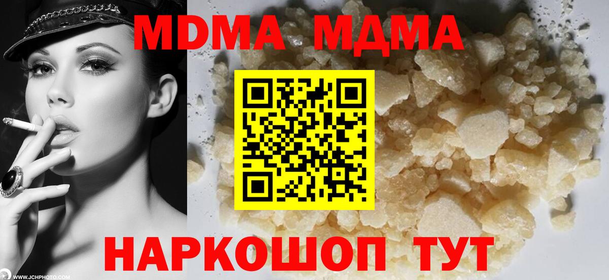 Пенза  MDMA crystal  МДМА молли  МДМА  Вход с VPN 