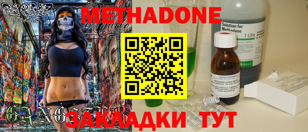 Пенза  Метадон мёд  Вход с VPN  МЕТАДОН белоснежный 