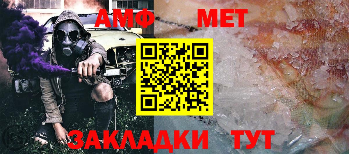 Пенза  МЕТАМФЕТАМИН винт  Вход с VPN  МЕТАМФЕТАМИН винт 