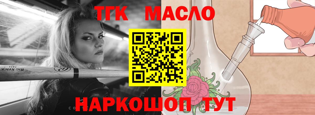 ТГК концентрат Пенза